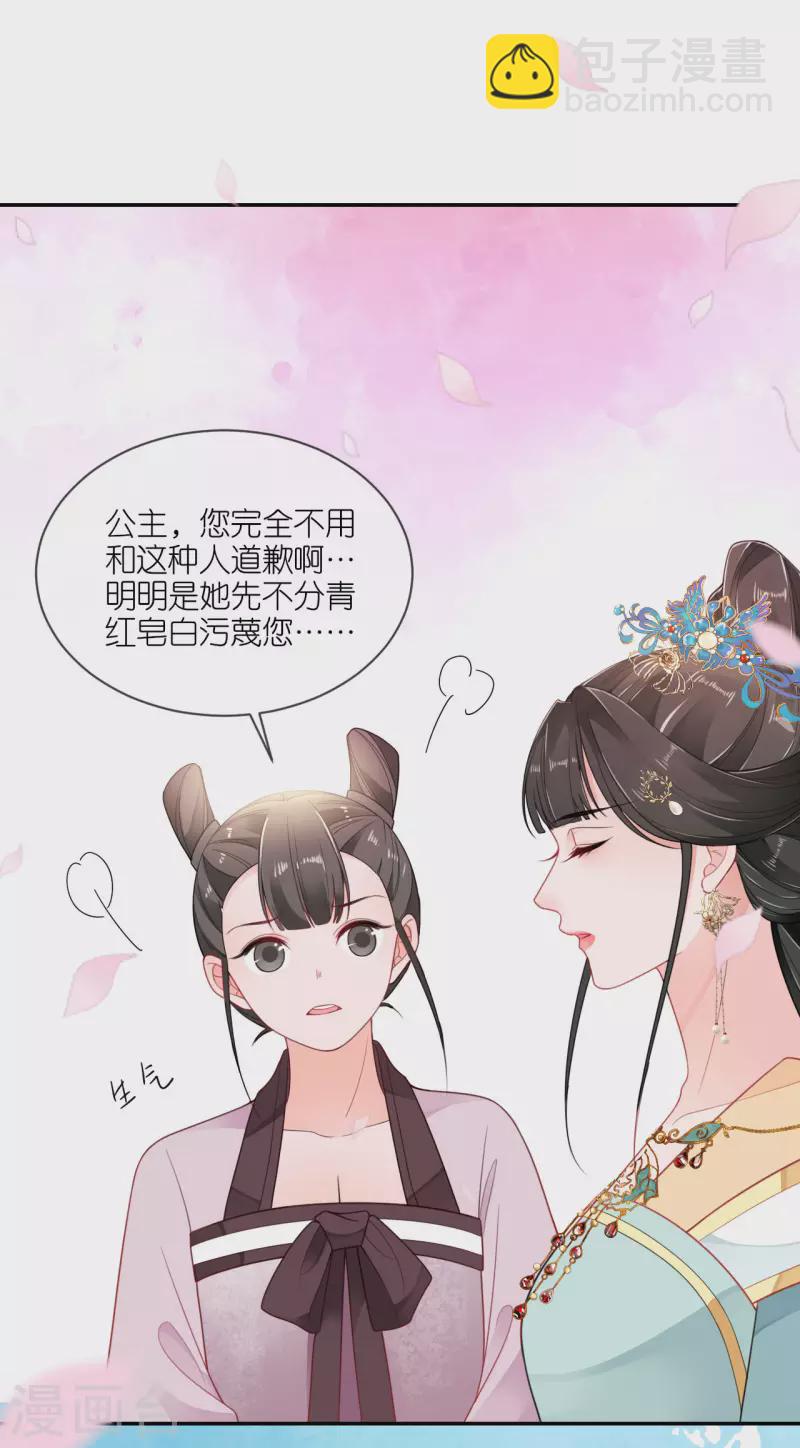 第51话 马踏之危-第52话