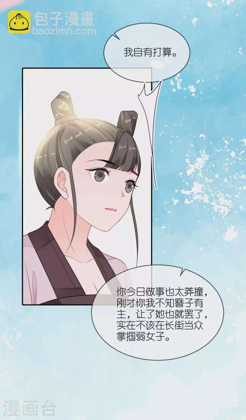 第51话 马踏之危-第52话