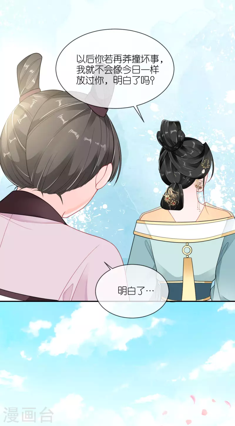 第51话 马踏之危-第52话