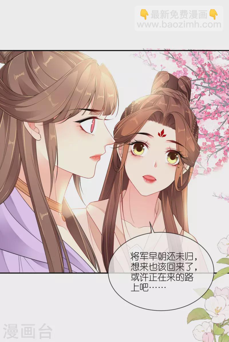 第51话 马踏之危-第52话