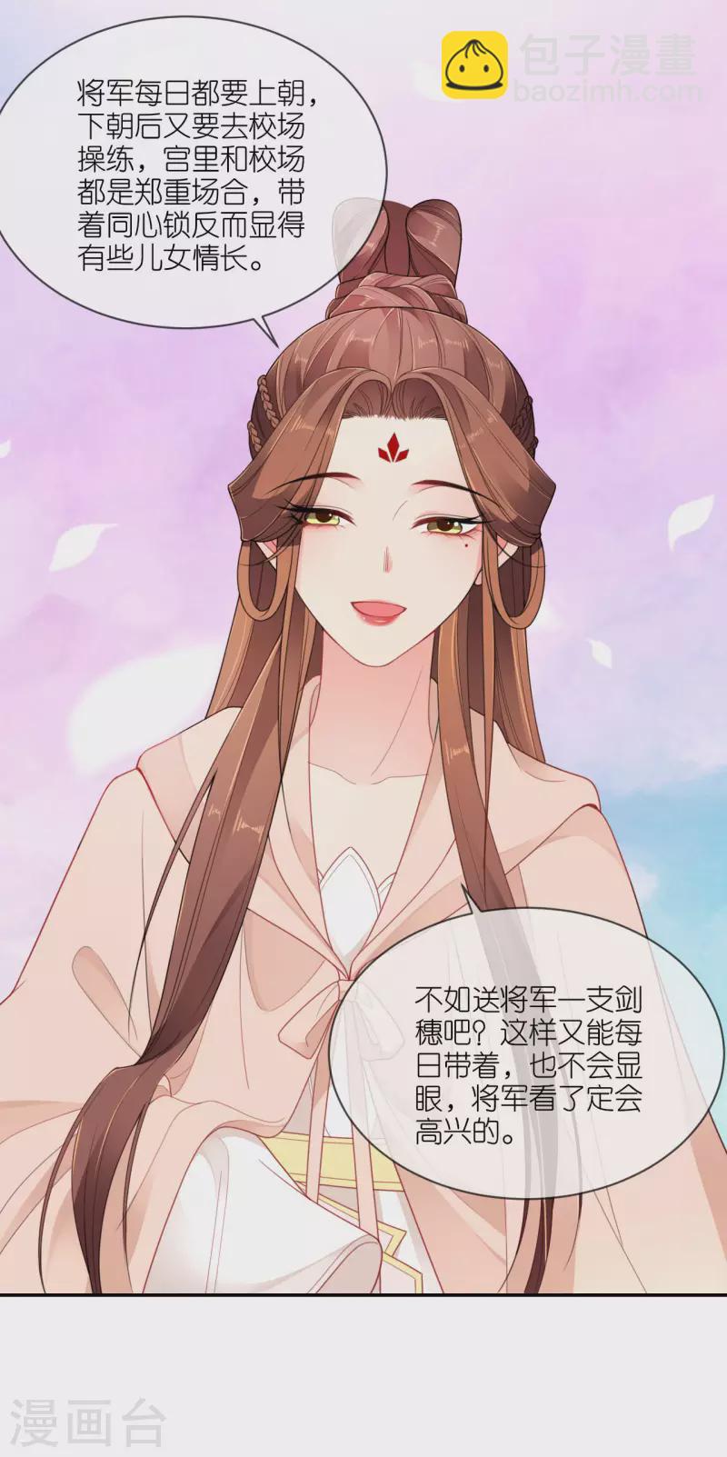 第51话 马踏之危-第52话