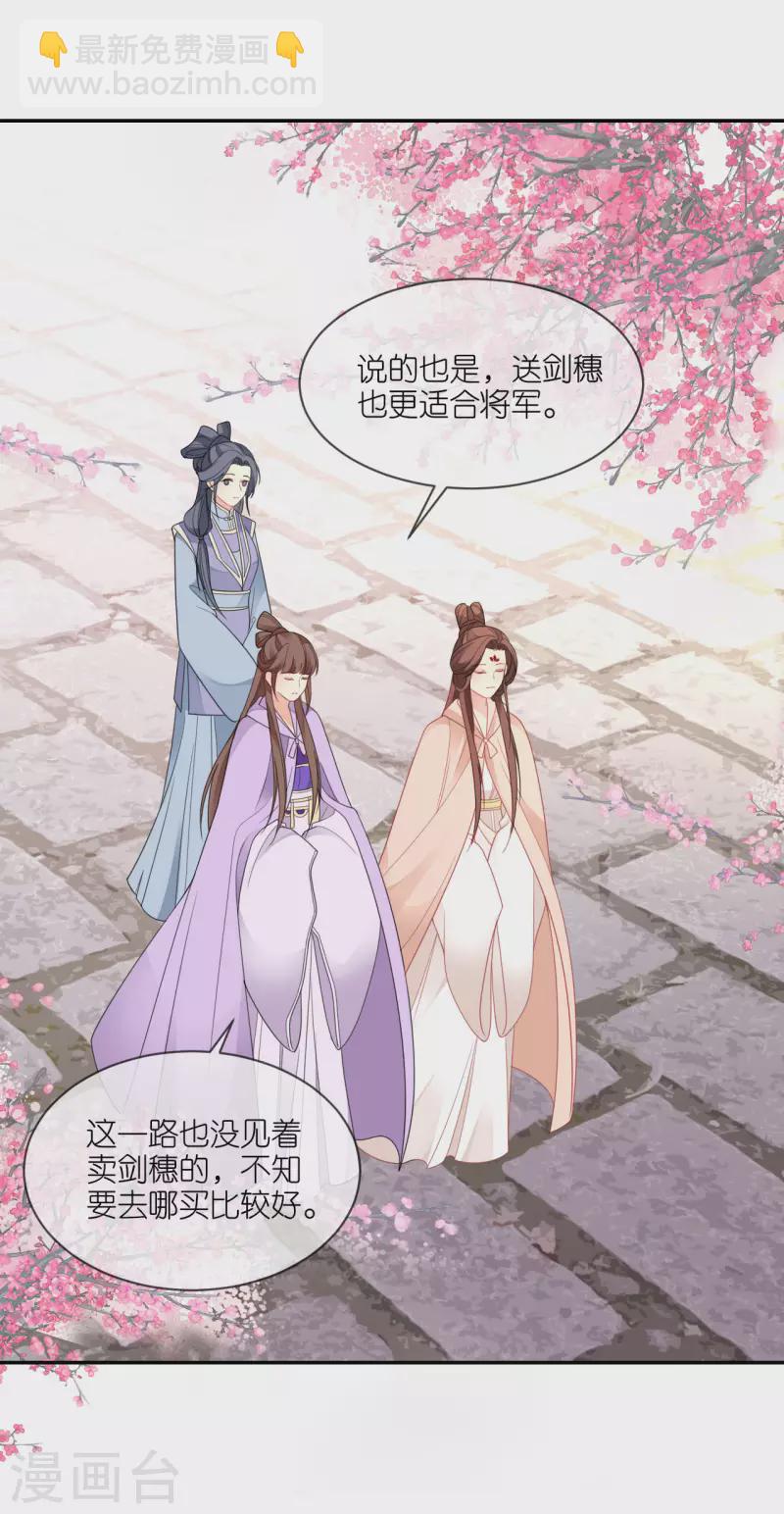 第51话 马踏之危-第52话