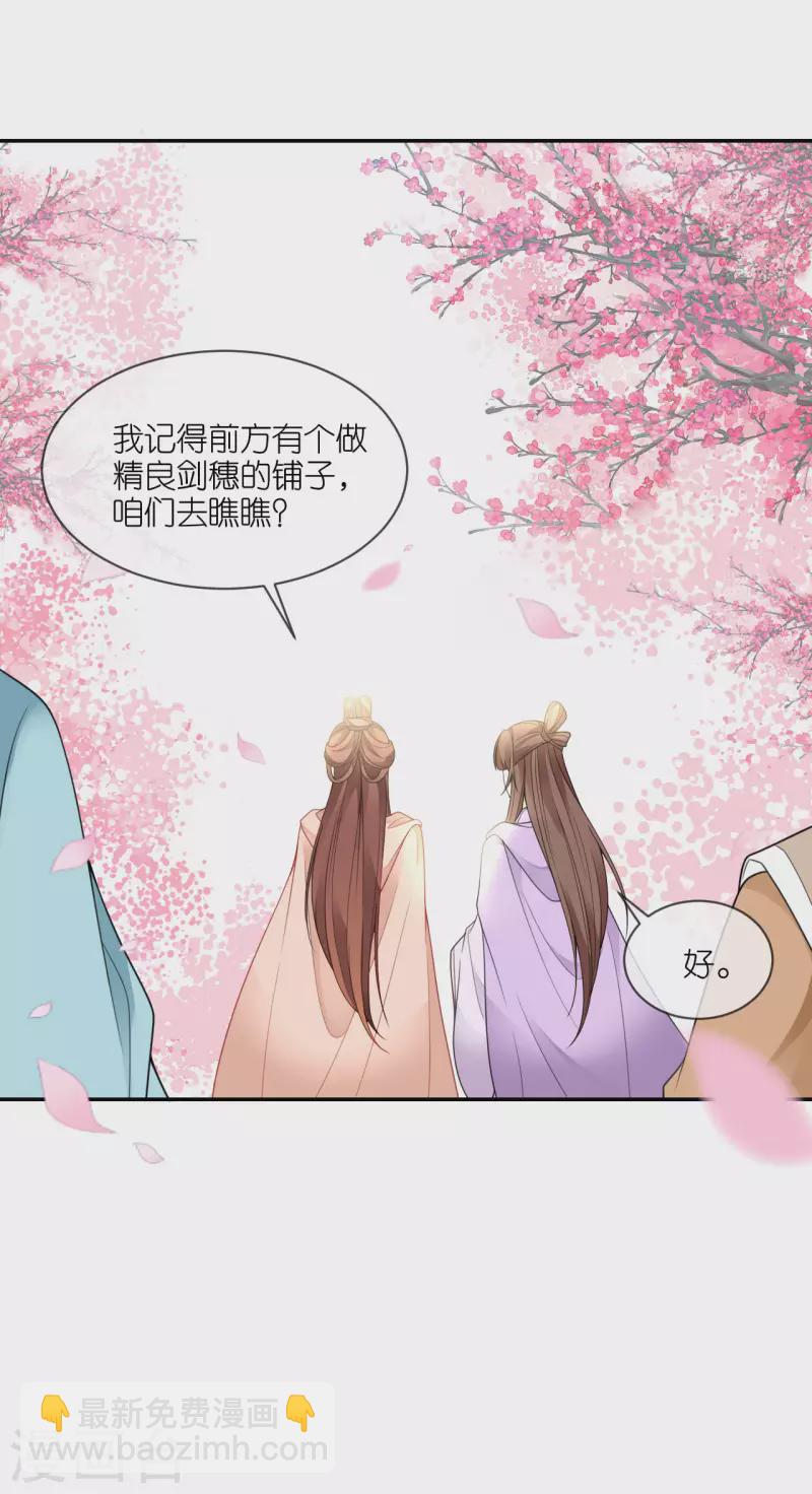 第51话 马踏之危-第52话