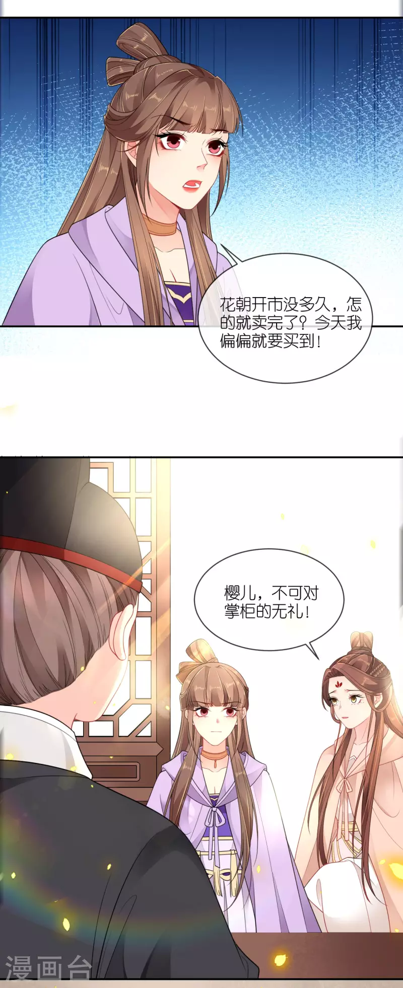 第51话 马踏之危-第52话