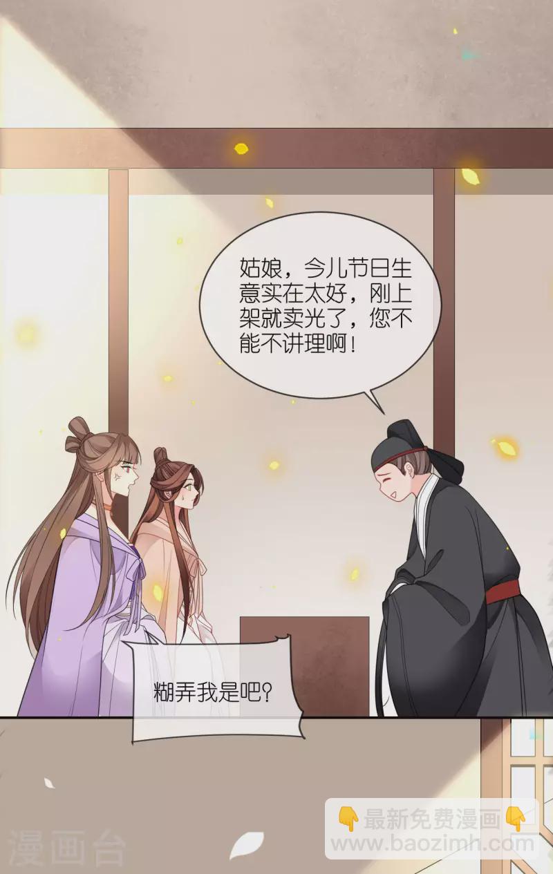 第51话 马踏之危-第52话