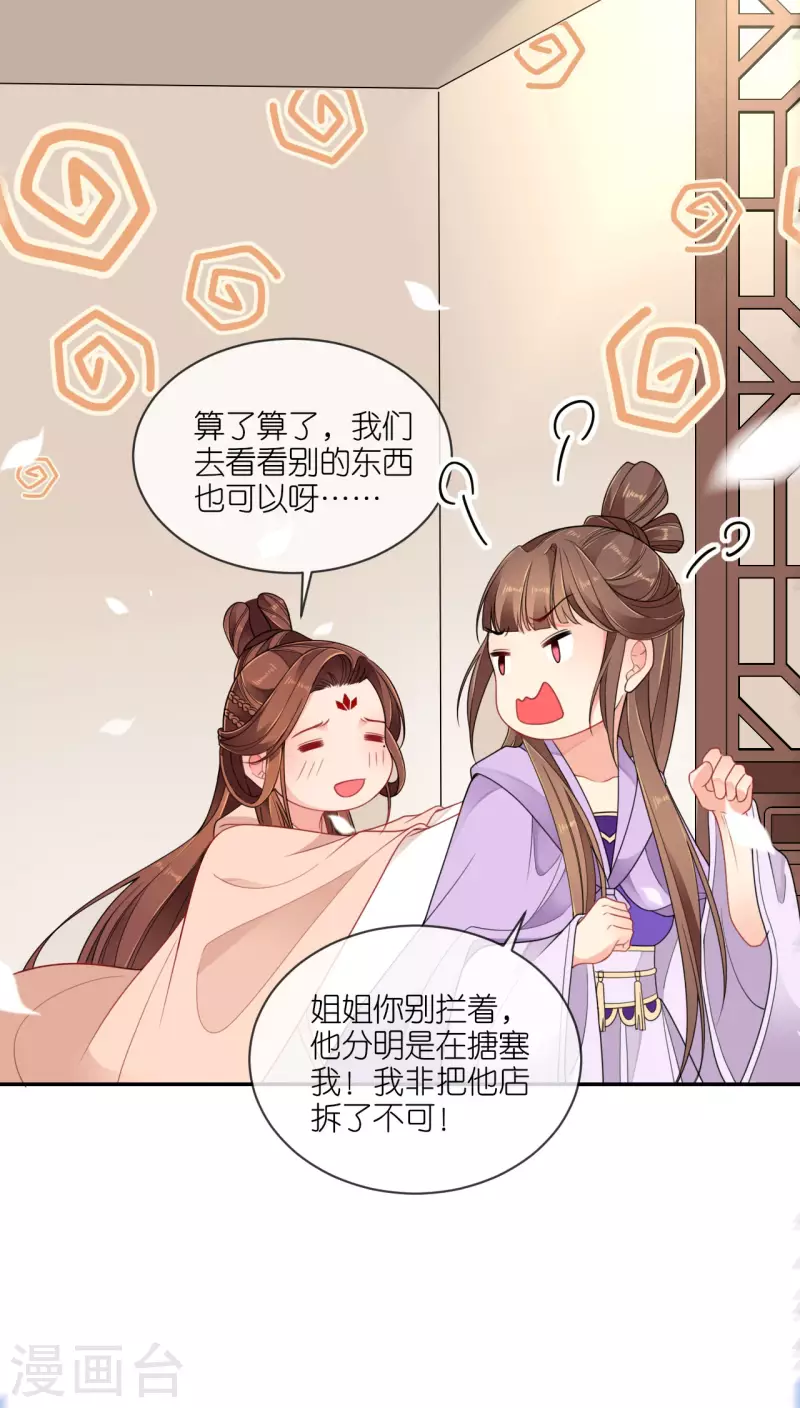 第51话 马踏之危-第52话