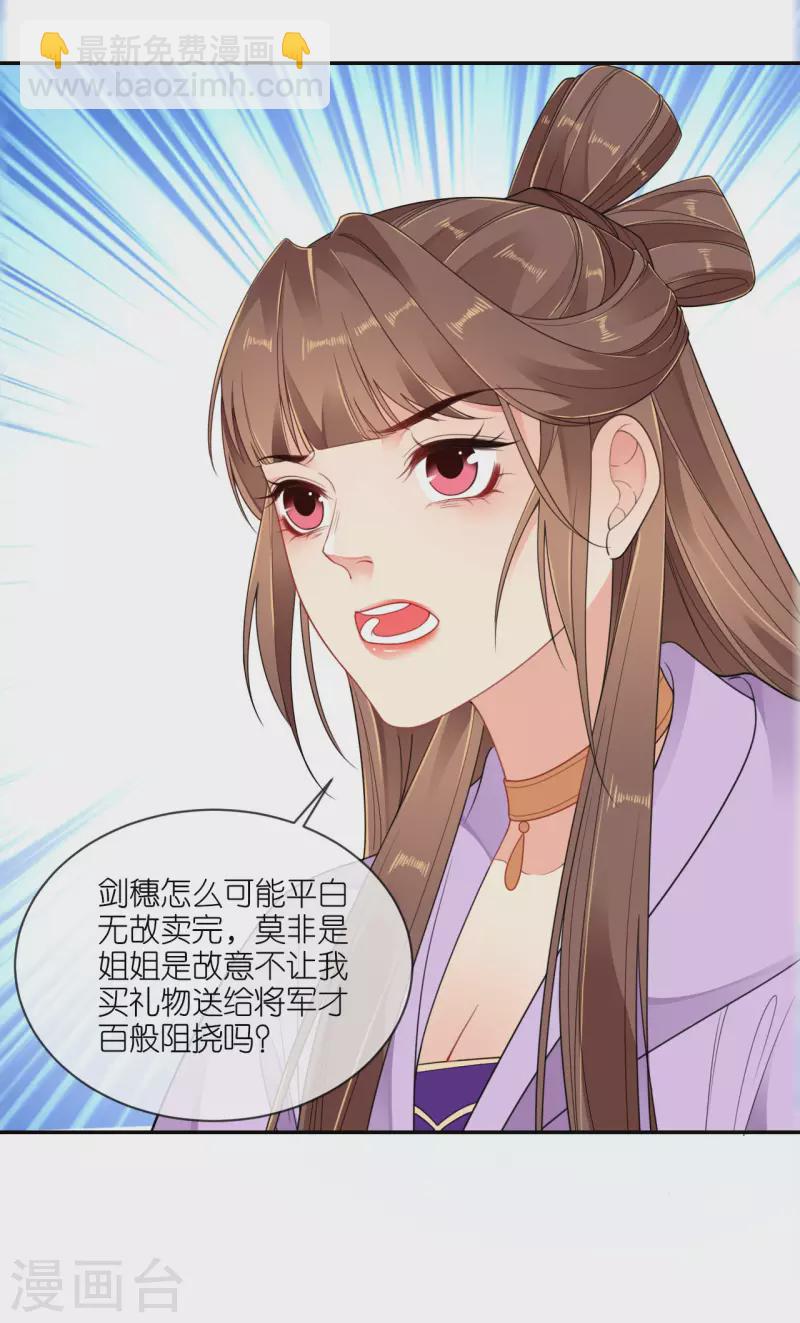 第51话 马踏之危-第52话