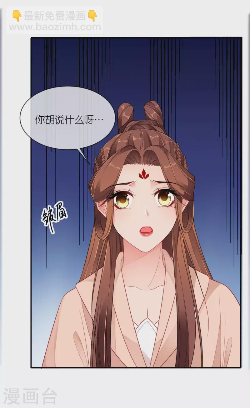 第51话 马踏之危-第52话