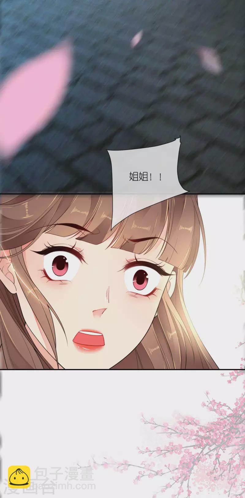 第51话 马踏之危-第52话