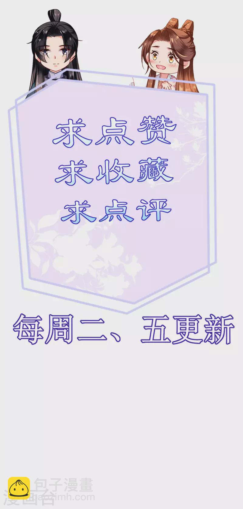 第51话 马踏之危-第52话