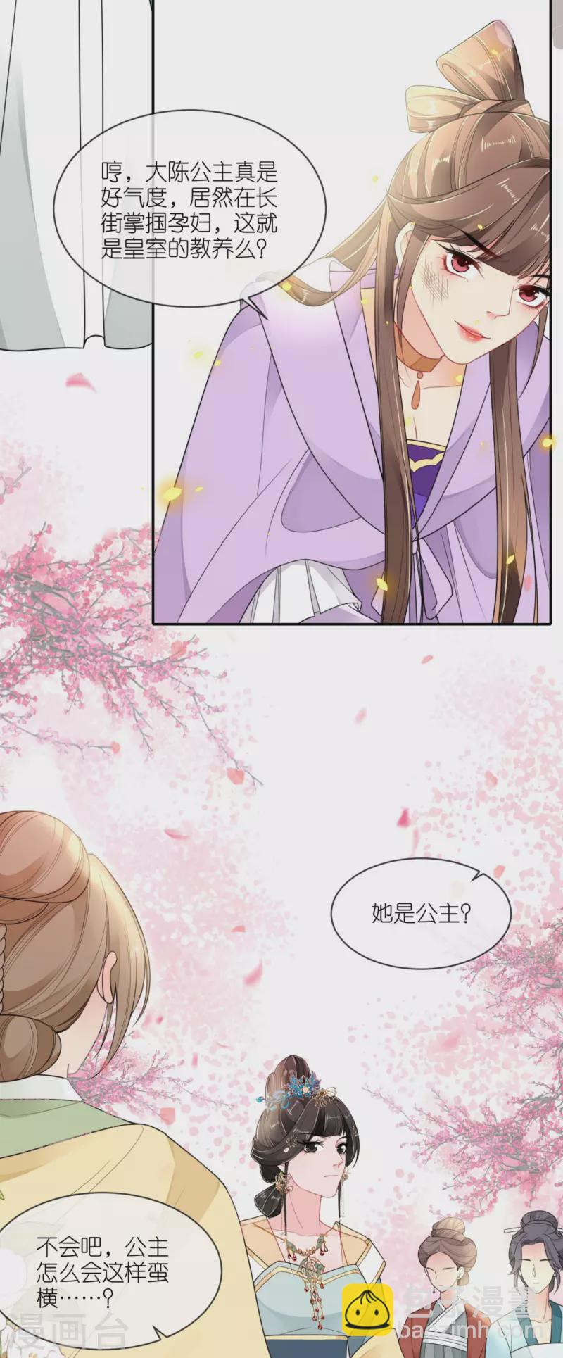 第51话 马踏之危-第52话