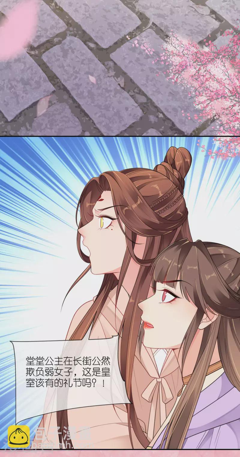 第51话 马踏之危-第52话