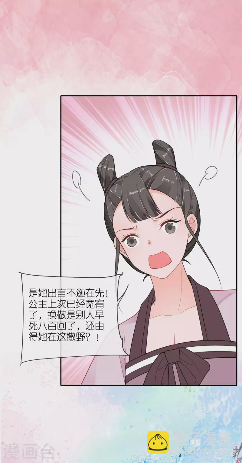 第51话 马踏之危-第52话