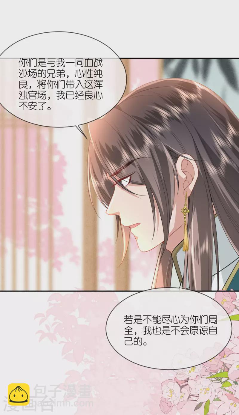 第53话 白目的属下-第54话