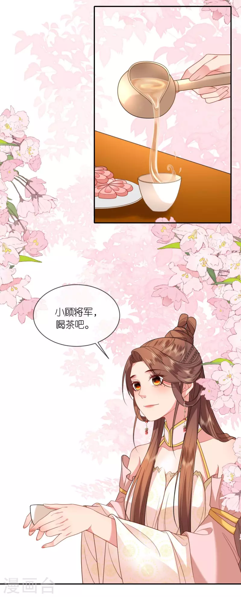 第53话 白目的属下-第54话