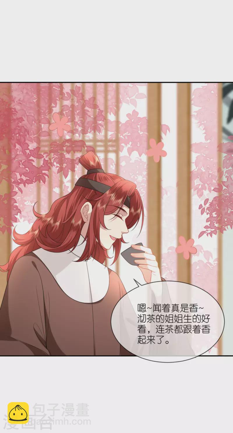 第53话 白目的属下-第54话