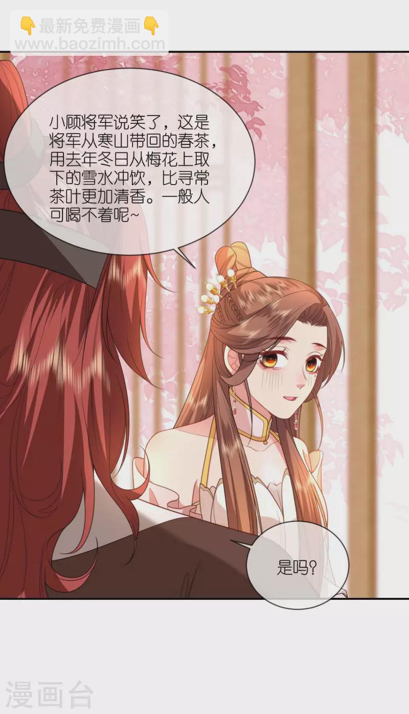 第53话 白目的属下-第54话