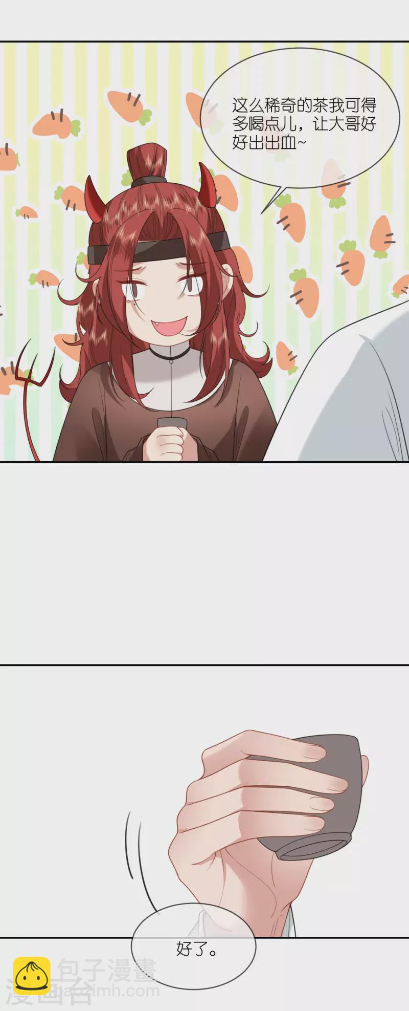 第53话 白目的属下-第54话