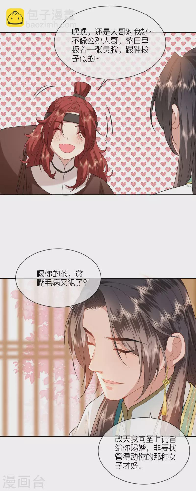 第53话 白目的属下-第54话