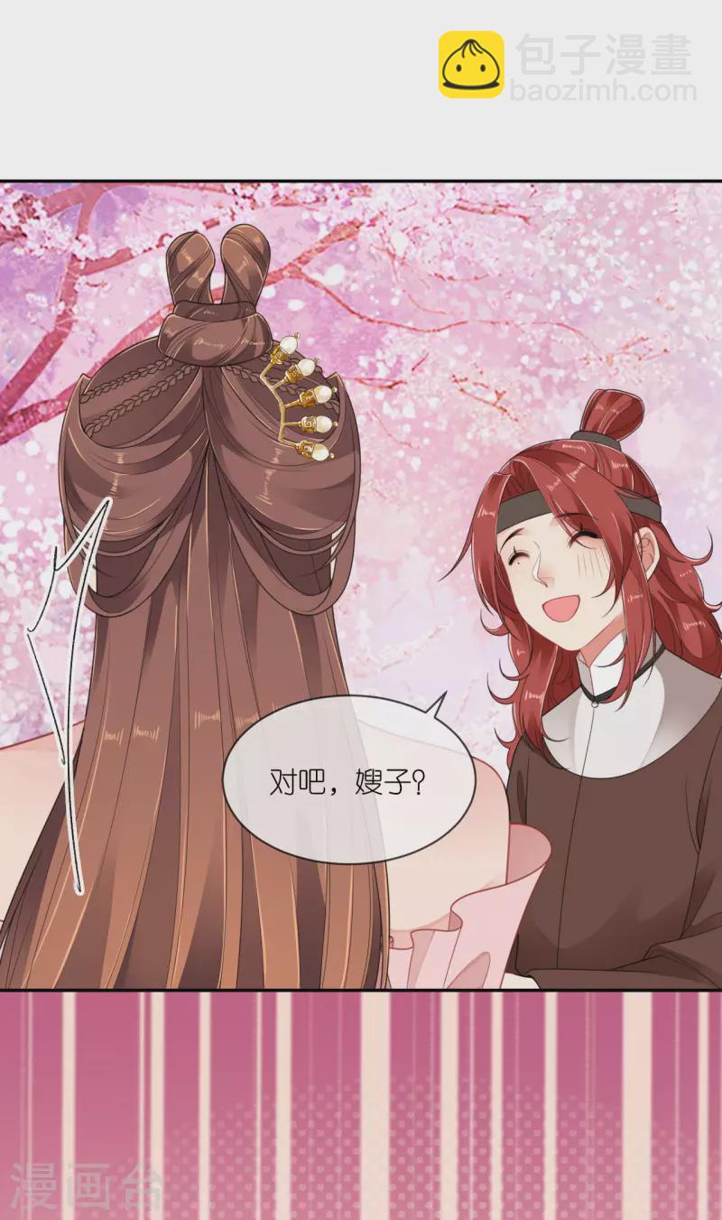 第53话 白目的属下-第54话