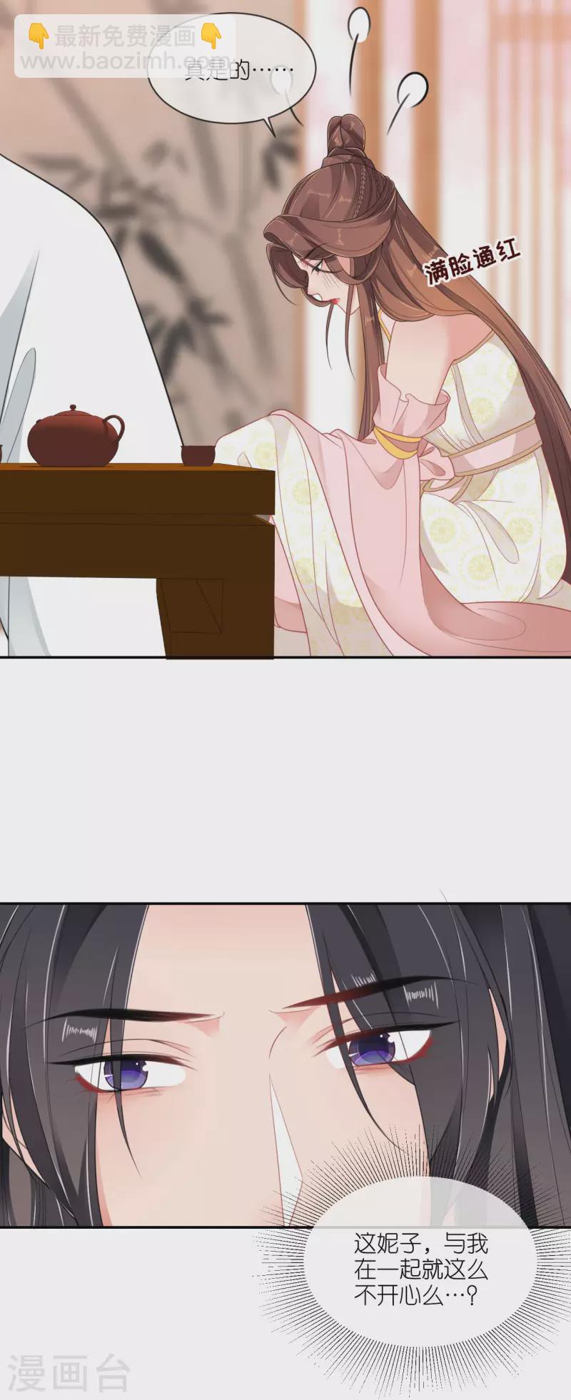 第53话 白目的属下-第54话