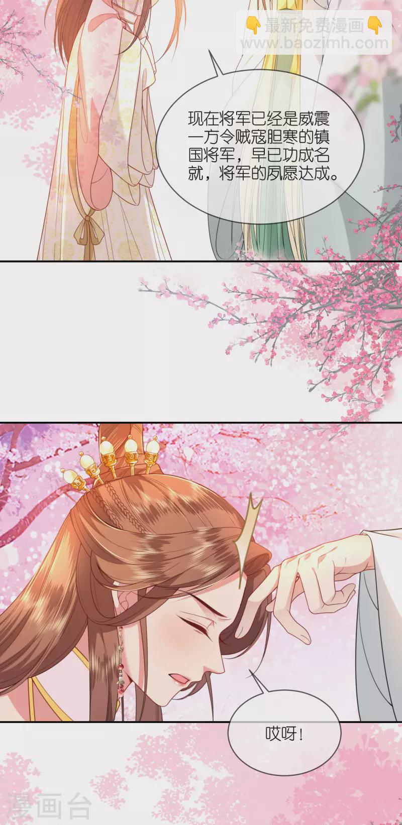 第53话 白目的属下-第54话