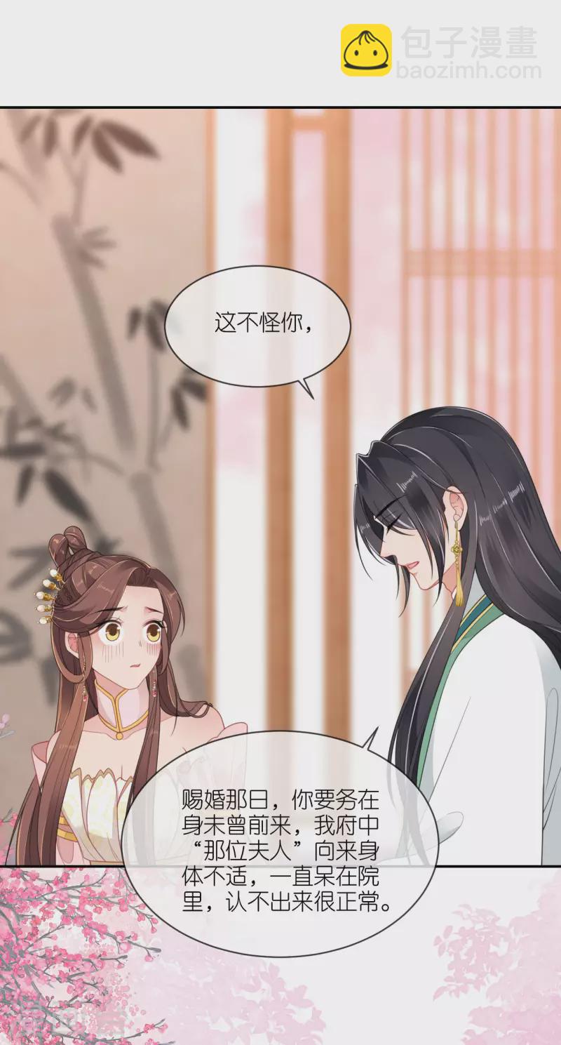 第53话 白目的属下-第54话