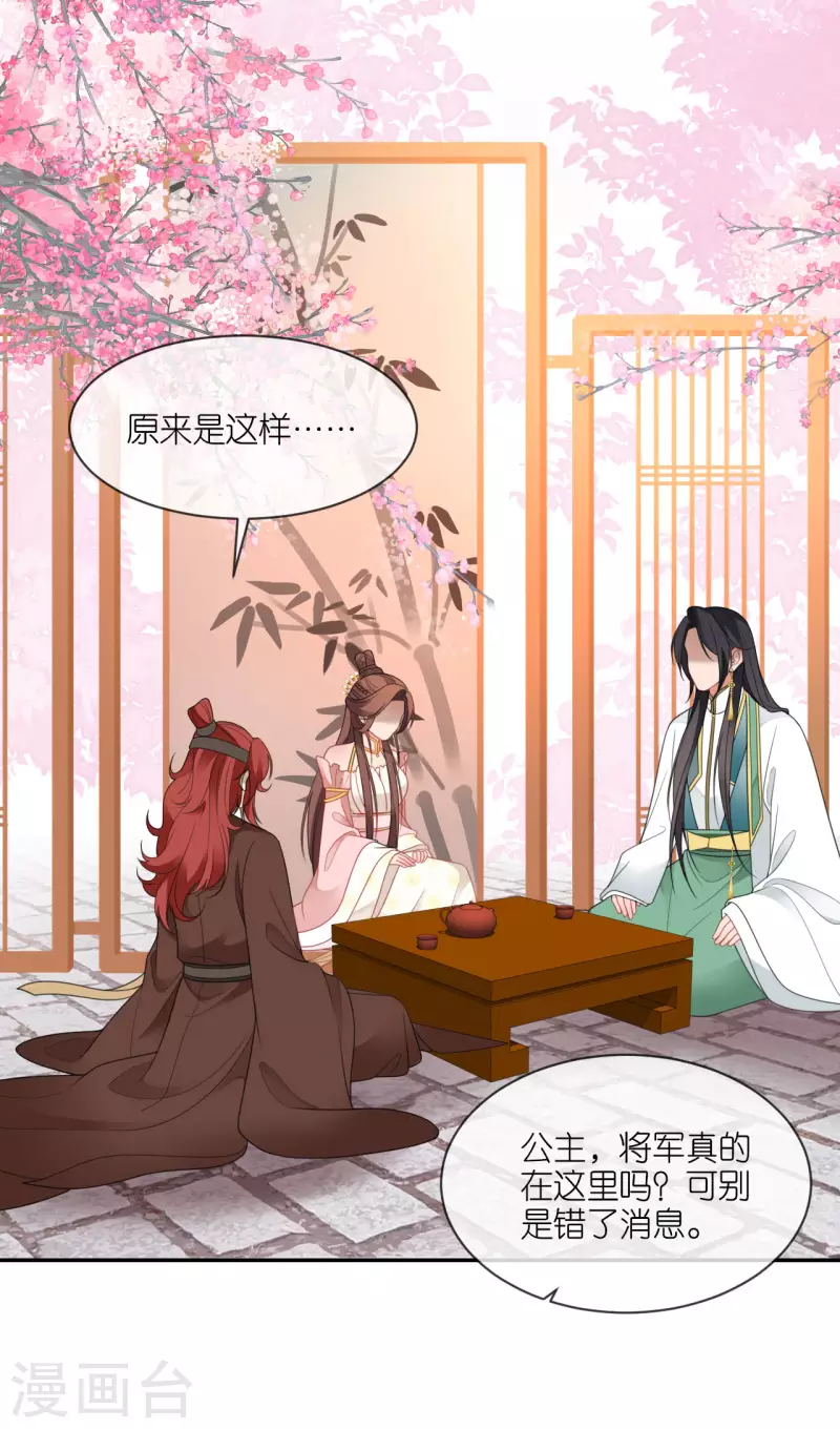 第53话 白目的属下-第54话