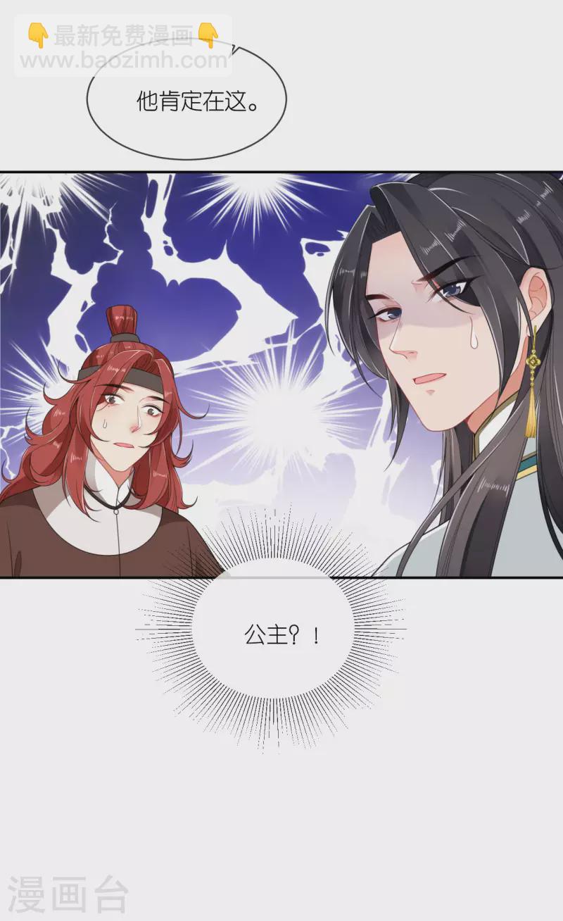 第53话 白目的属下-第54话