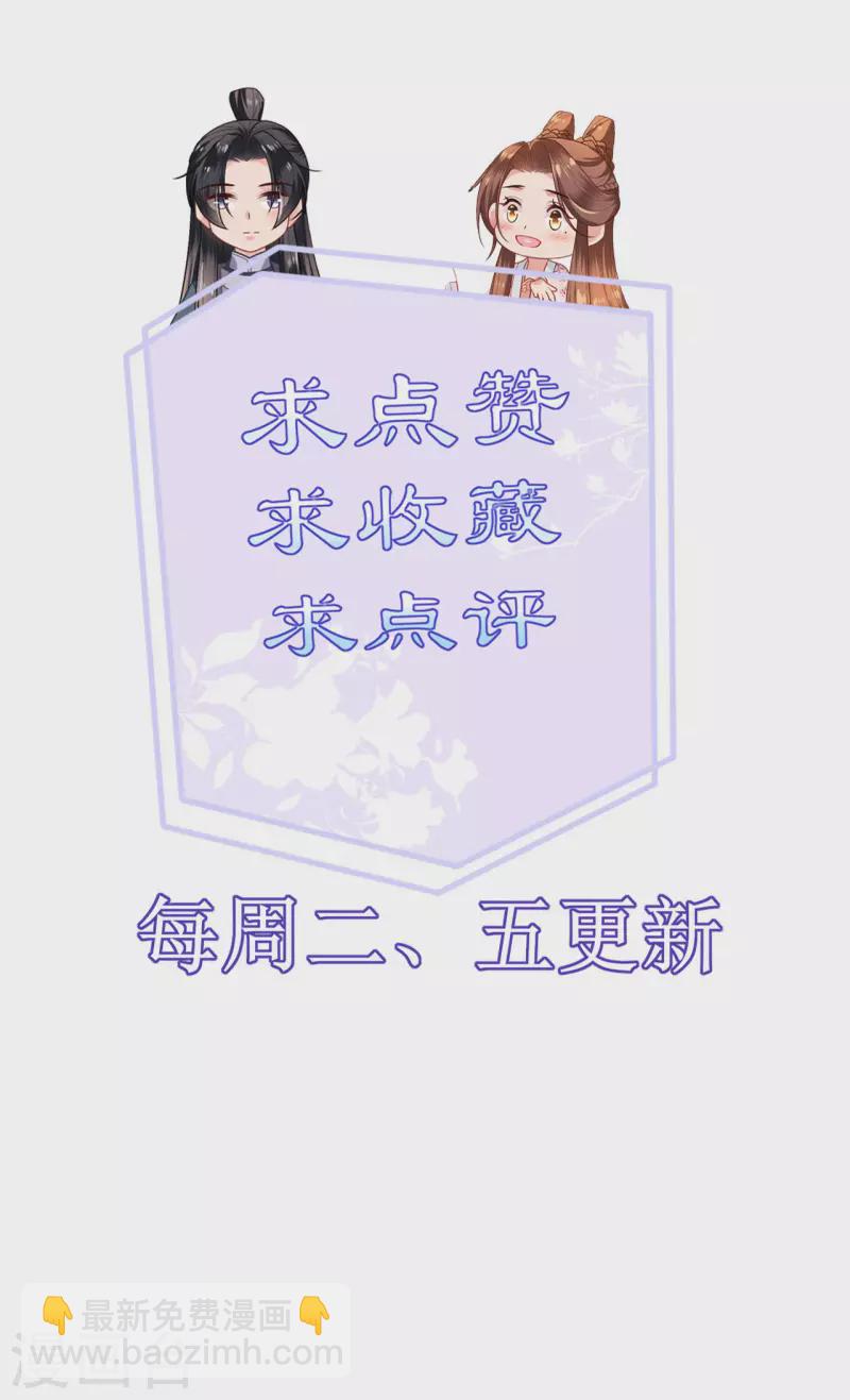 第53话 白目的属下-第54话