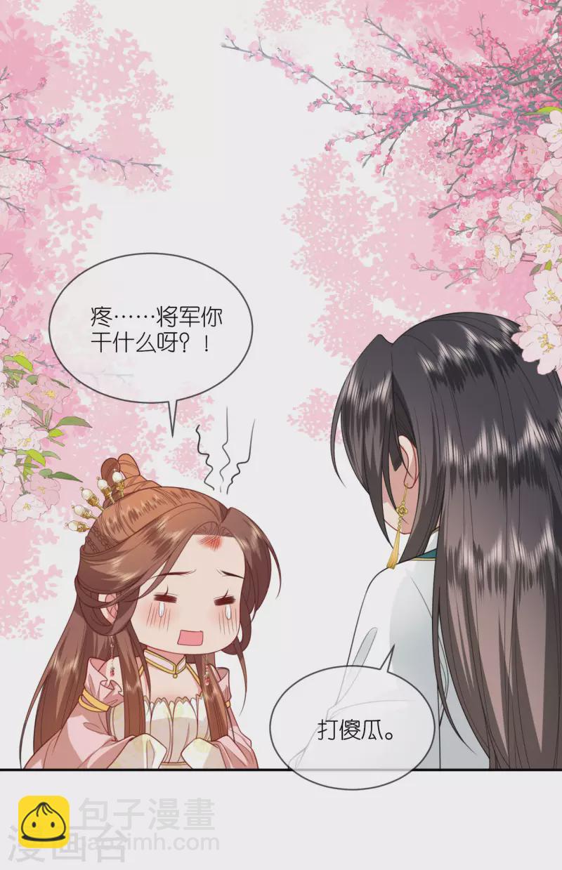 第53话 白目的属下-第54话