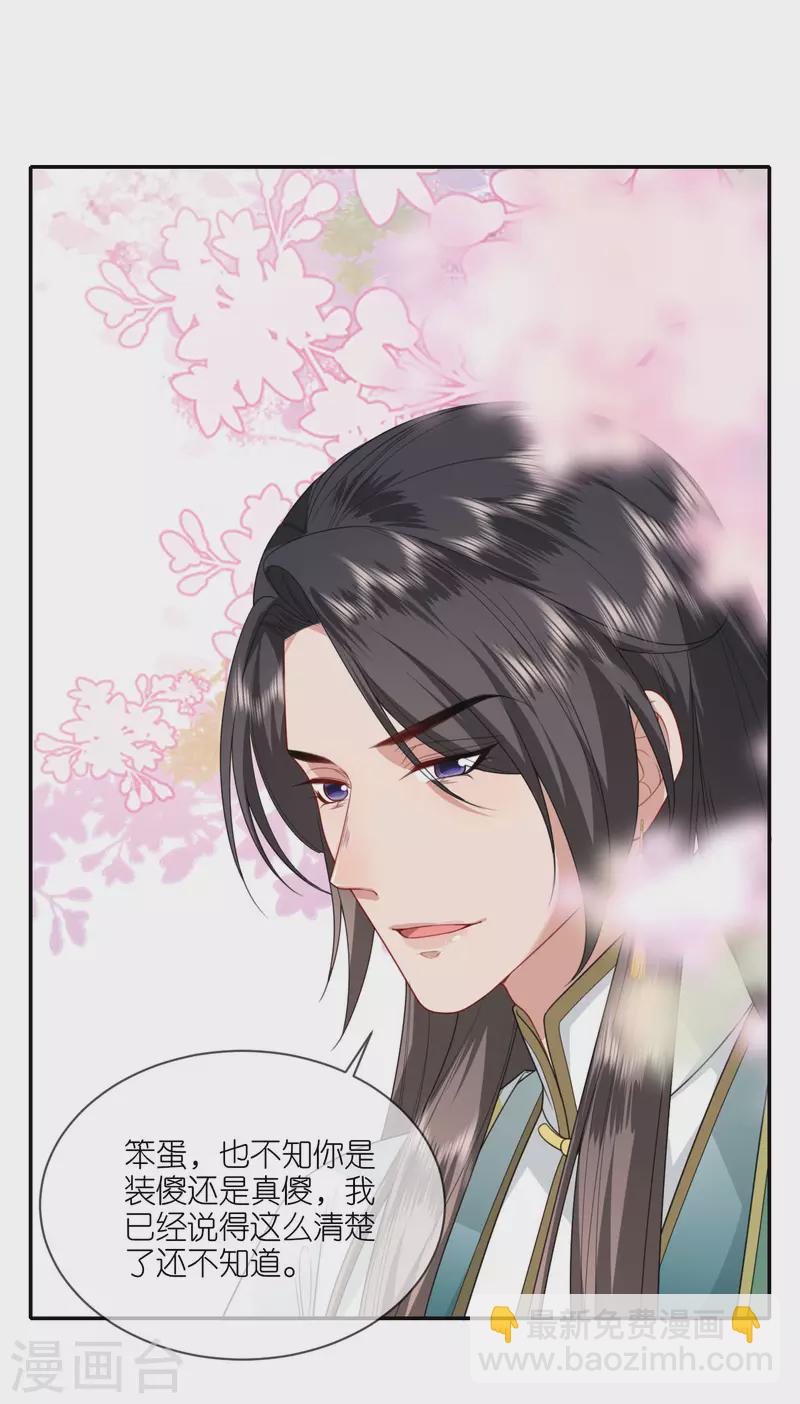 第53话 白目的属下-第54话