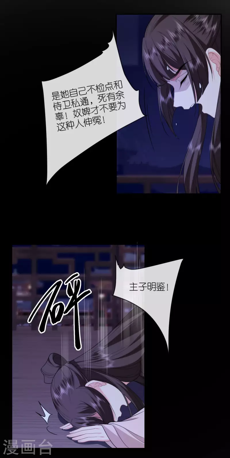 第57话 冒名者出现-第58话