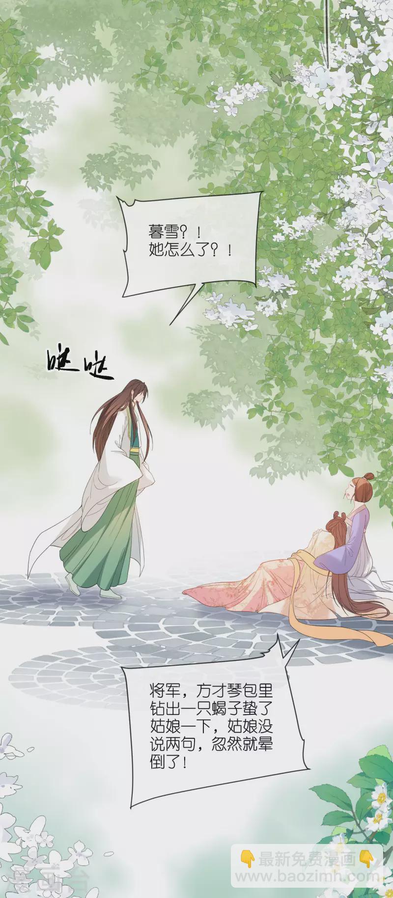 第59话 中毒昏迷-第60话