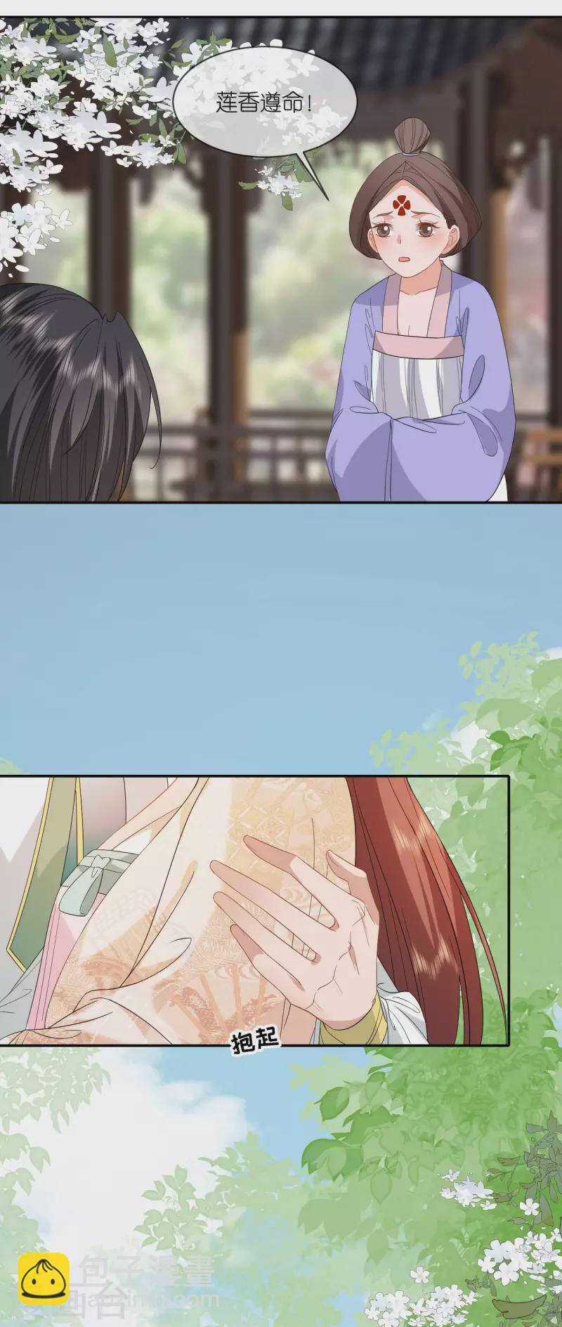 第59话 中毒昏迷-第60话