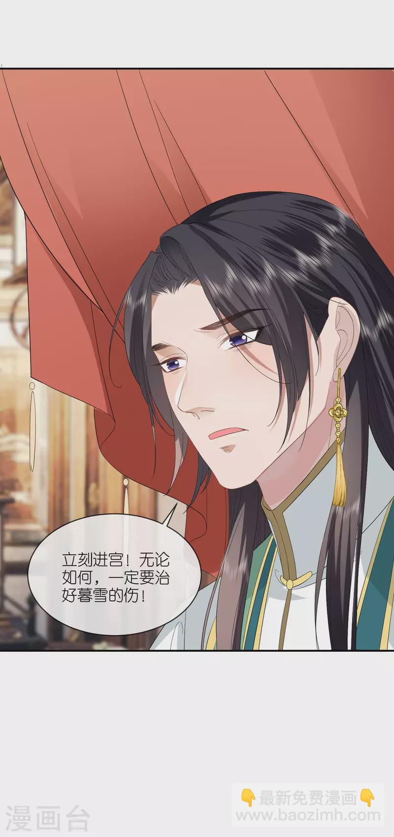 第59话 中毒昏迷-第60话