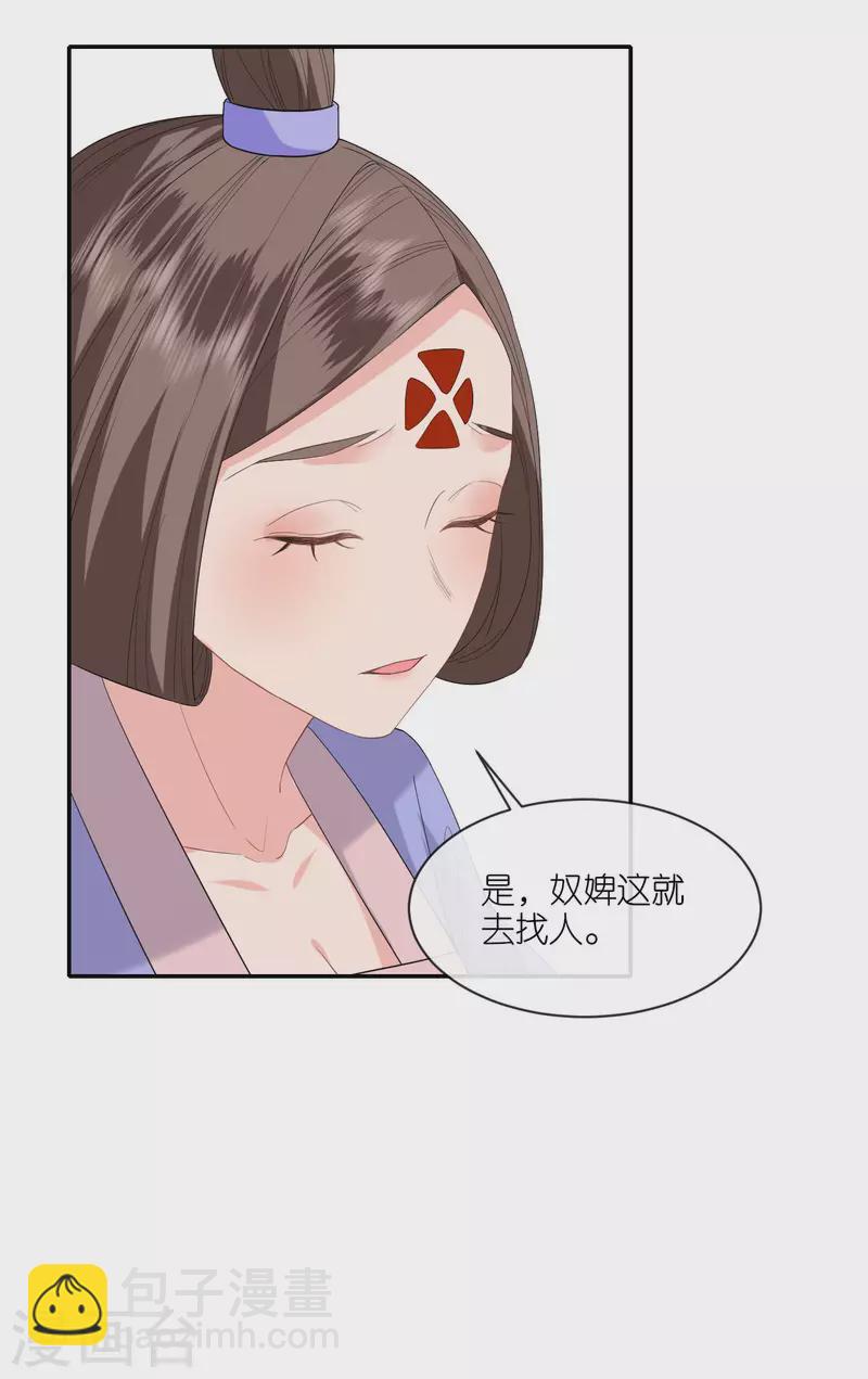 第59话 中毒昏迷-第60话