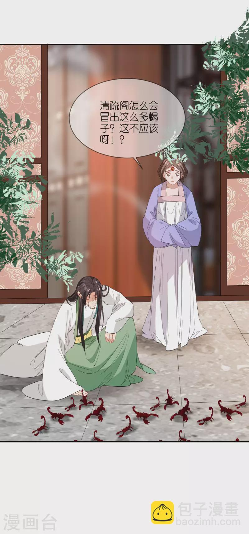 第59话 中毒昏迷-第60话