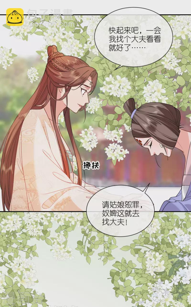 第59话 中毒昏迷-第60话