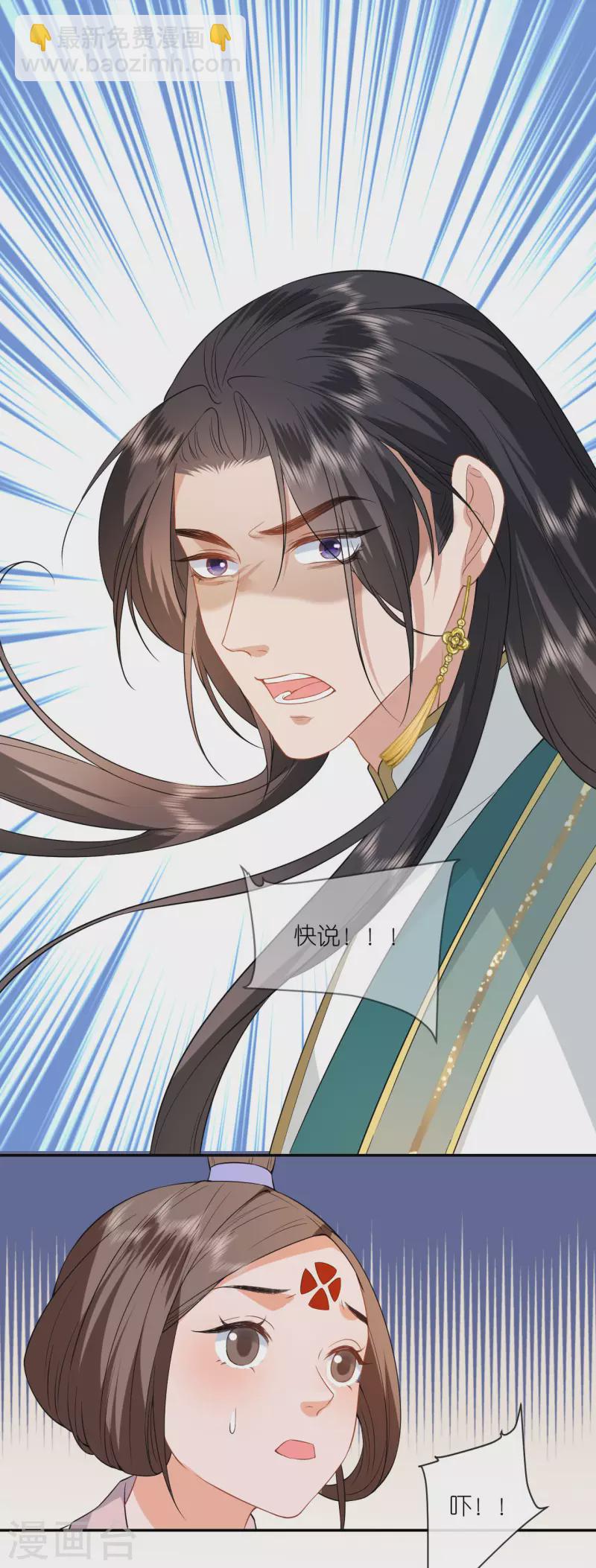 第59话 中毒昏迷-第60话