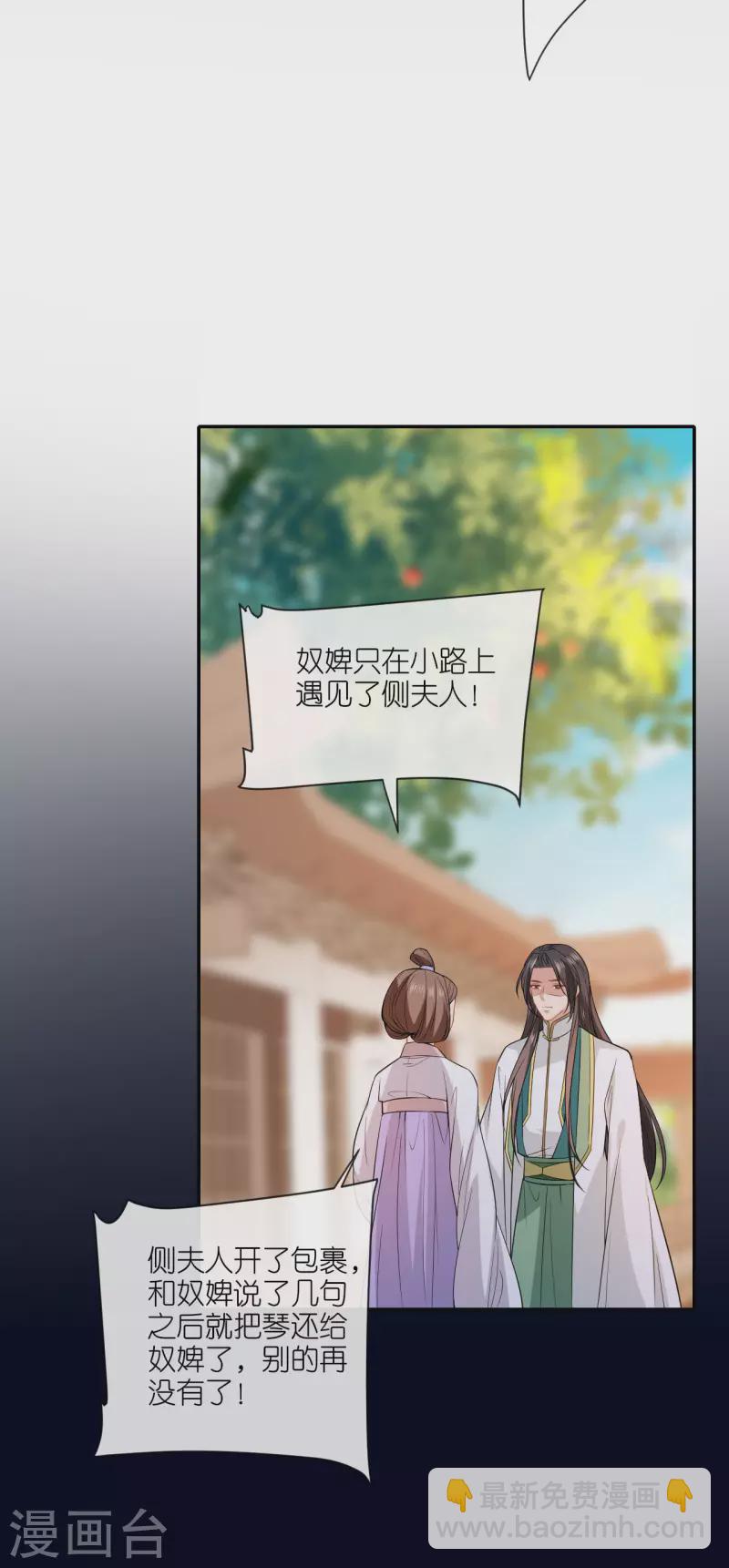 第59话 中毒昏迷-第60话