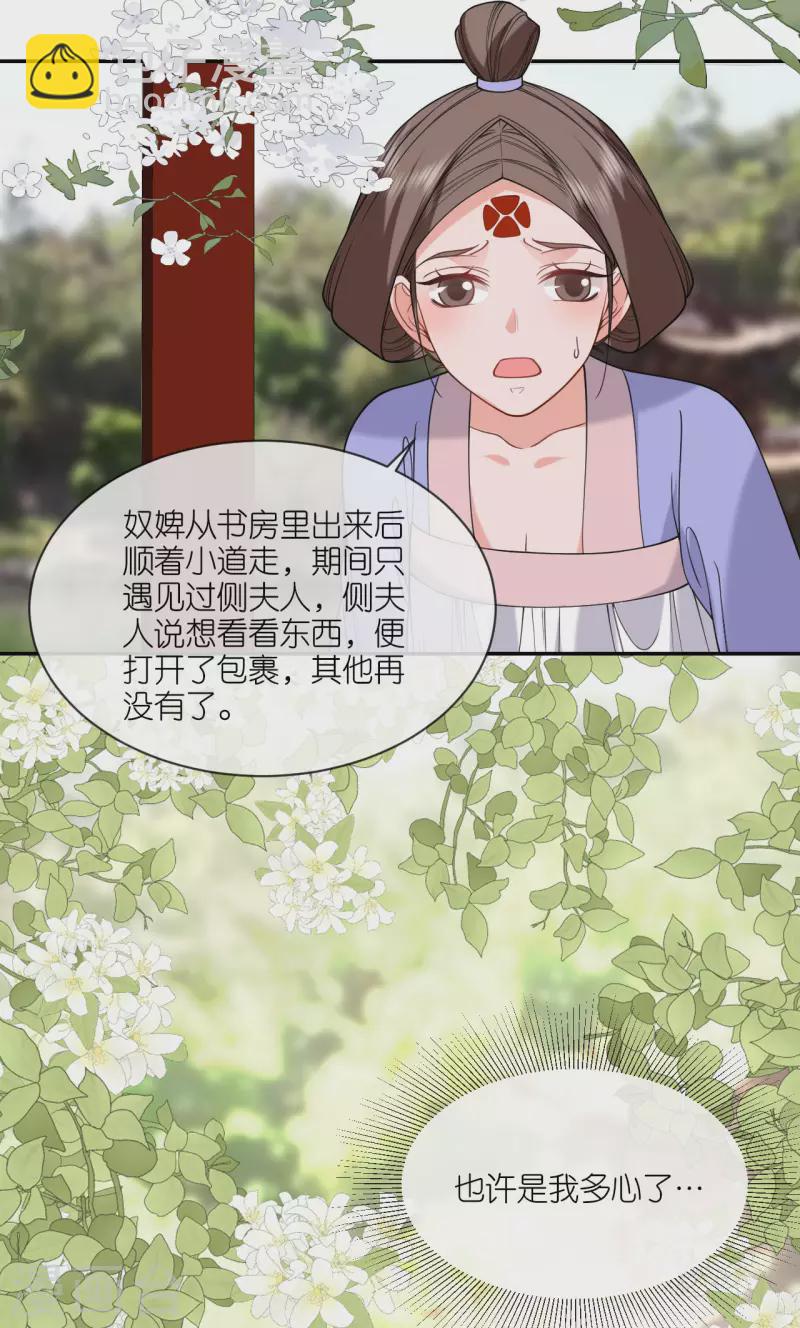 第59话 中毒昏迷-第60话