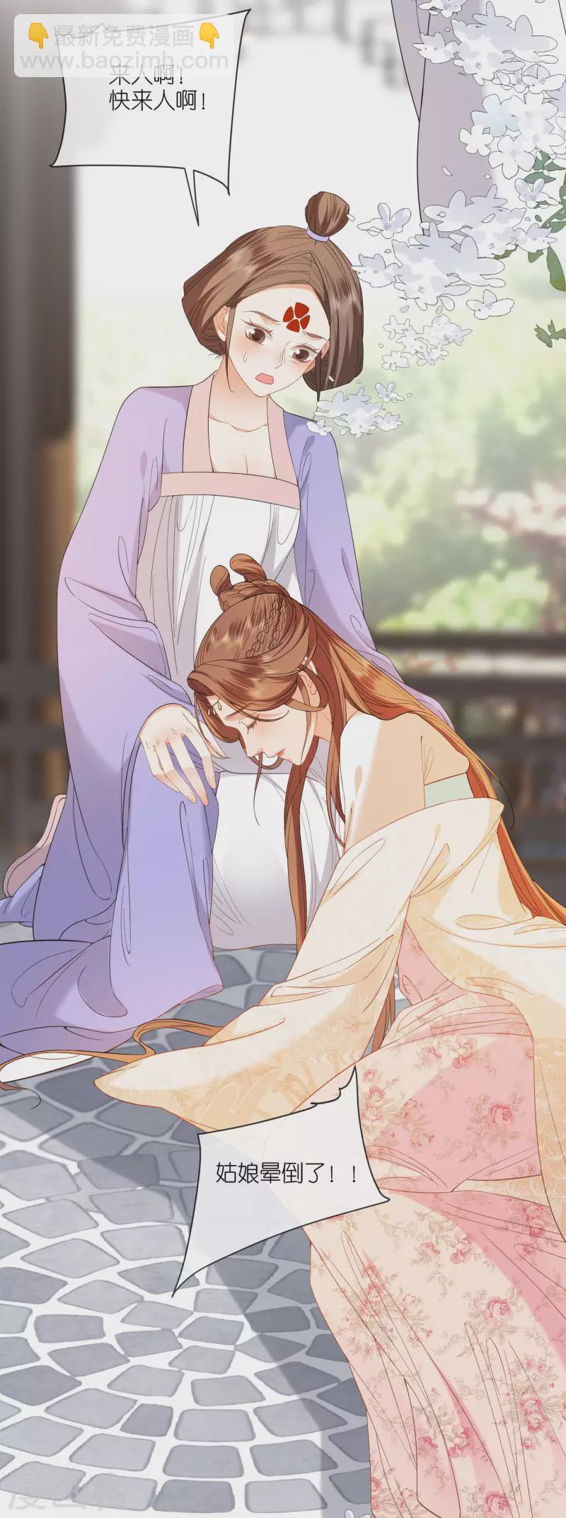 第59话 中毒昏迷-第60话