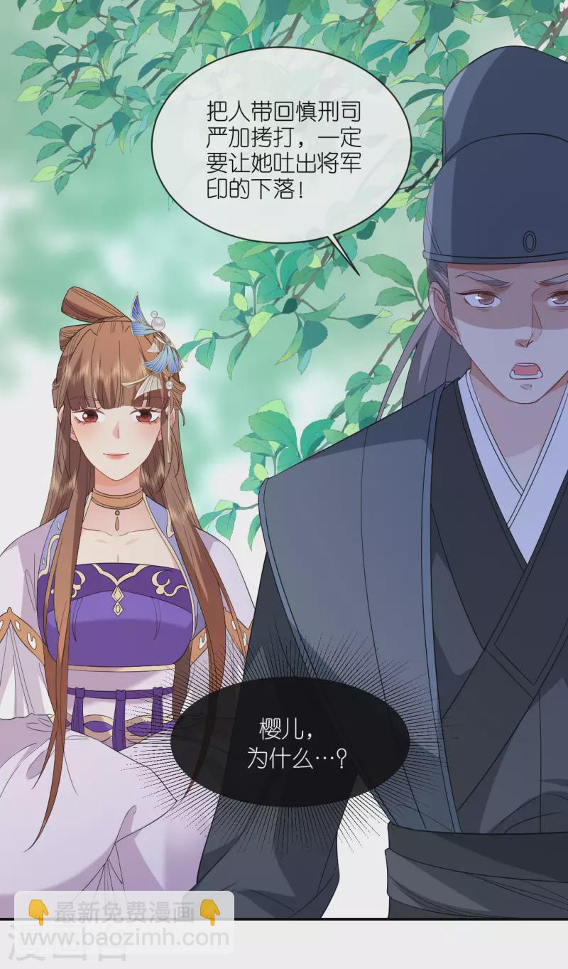 第61话 严刑拷打-第62话