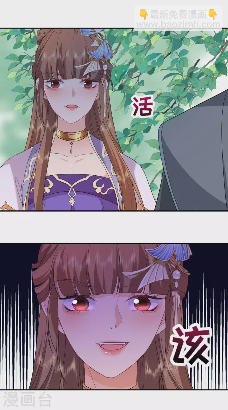 第61话 严刑拷打-第62话