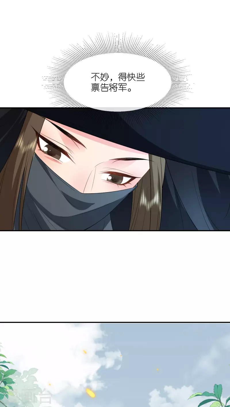 第61话 严刑拷打-第62话