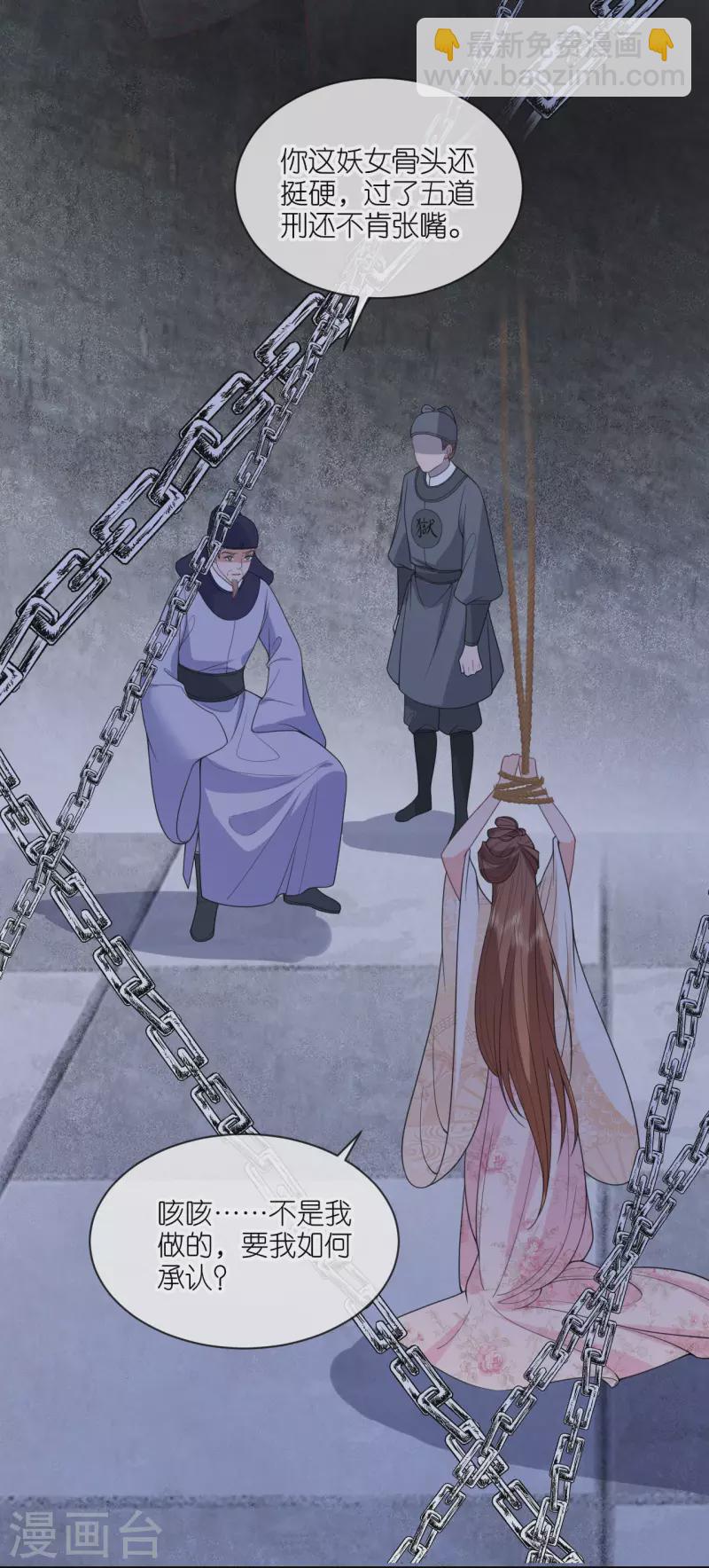 第61话 严刑拷打-第62话