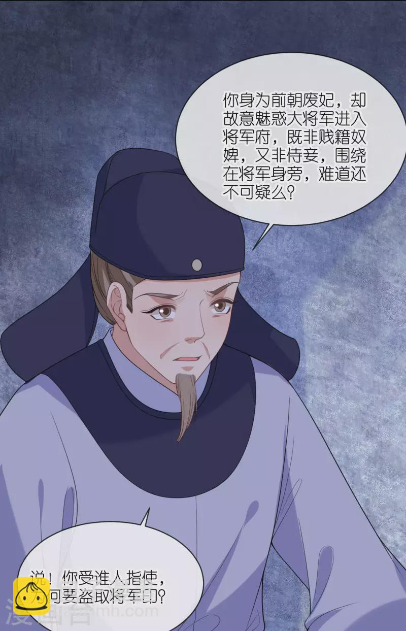 第61话 严刑拷打-第62话