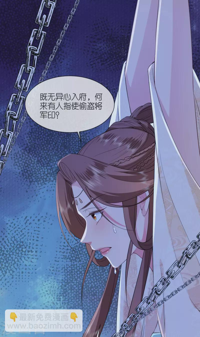 第61话 严刑拷打-第62话