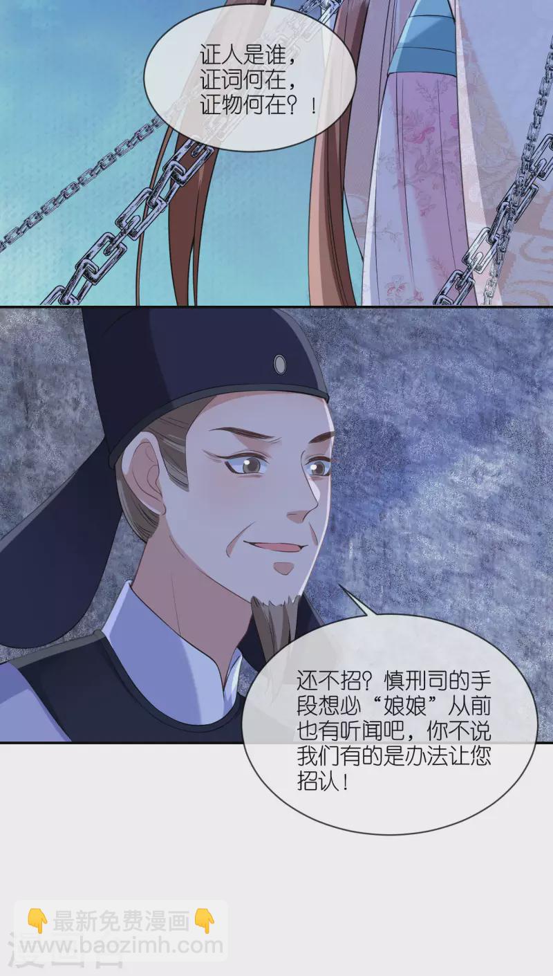 第61话 严刑拷打-第62话